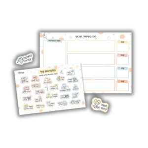 לוח משימות שבועי