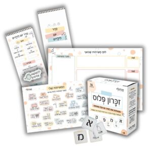 לוח משימות שבועי | סדר יומי | כרטיסי זיכרון