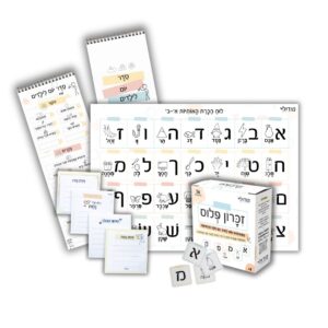 לוח אותיות א-ב | סדר יומי | פתק נחת | כרטיסי זיכרון