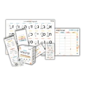 עולים לכתה א' עם טודולי