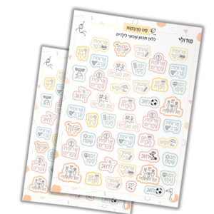 זוג מדבקות ללוח תכנון שבועי