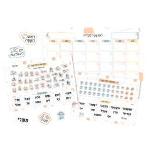 לוח שנה לילדים