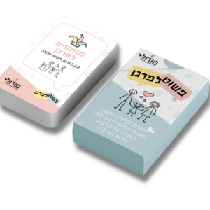 פשוט לפרגן - משחק קלפים מקרב